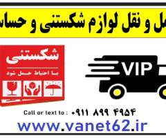 وانت بار ساری به مقصد بندرترکمن