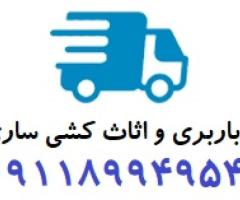 خدمات حمل بار وانت فیروزکوه ساری