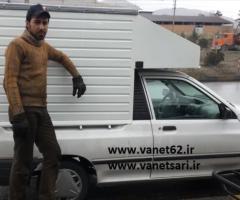 وانت ساری سمنان برقرار است تماس بگیرید.