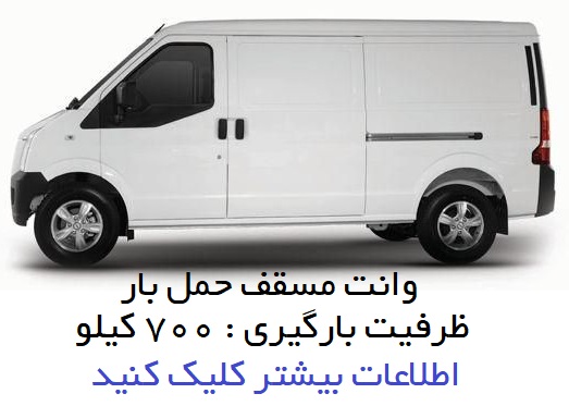 وانت بار چادردار ساری